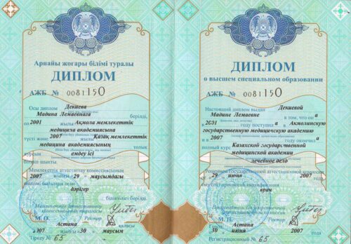 Декиева Мадина Лемаевна