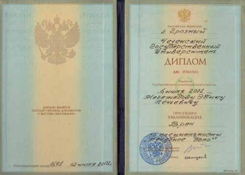 МАГАМАДОВ ЭДИК<br>ЛЕЧЬЕВИЧ